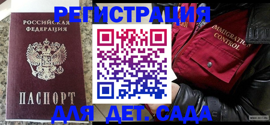 прописка от собственника в Балтийске