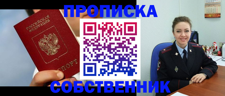 миграционный учет в Балтийске