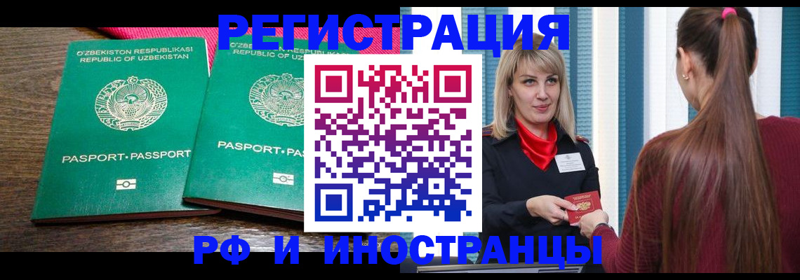 временная регистрация поиск в Балтийске