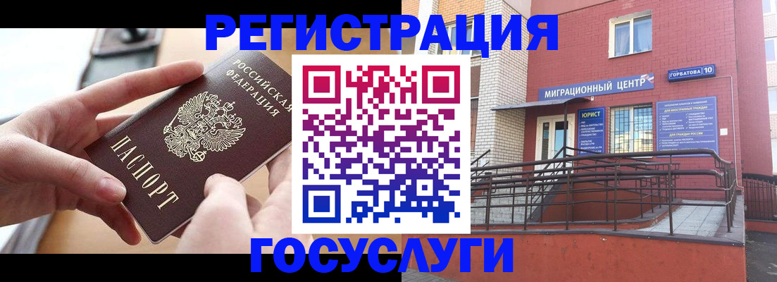 временная прописка в Балтийске